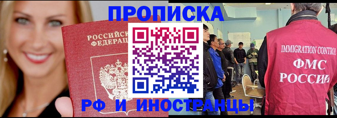 прописка штамп в Лодейном Поле