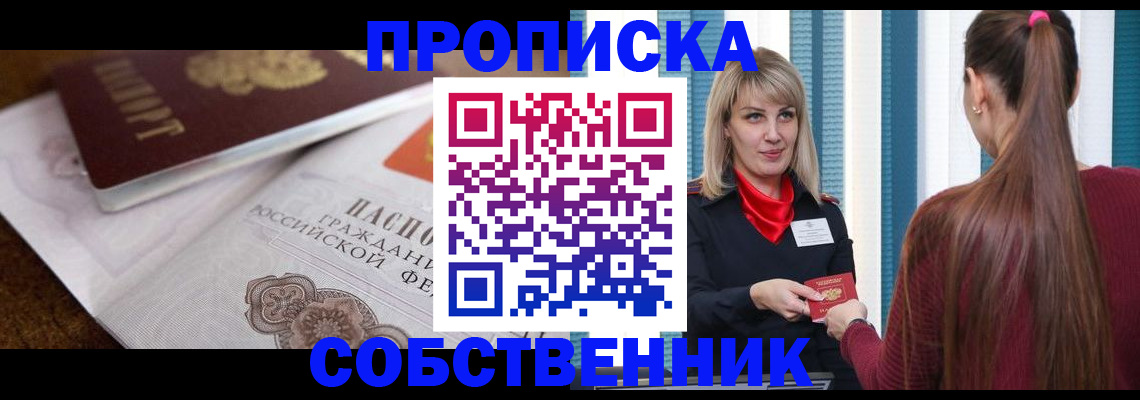 временная регистрация недорого в Лодейном Поле