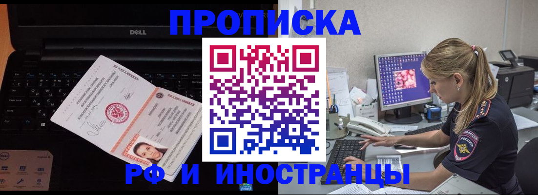 временная регистрация в квартире в Лодейном Поле