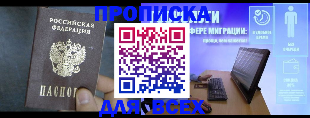 временная регистрация для всех в Лодейном Поле
