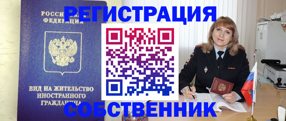 прописка в Лодейном Поле